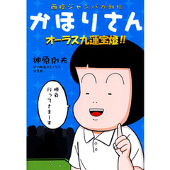 神原則夫／著 - 通販｜セブンネットショッピング