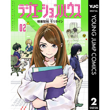 ラジエーションハウス2 - 通販｜セブンネットショッピング