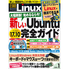 トップ linux 雑誌 usb