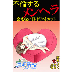 リストカット 通販 セブンネットショッピング オムニ7