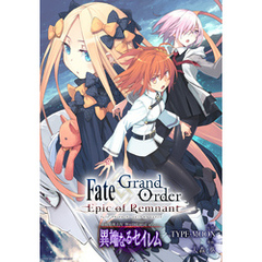 Fate/Grand Order -Epic of Remnant- 亜種特異点Ⅳ 禁忌降臨庭園 セイレム 異端なるセイレム　連載版: 61