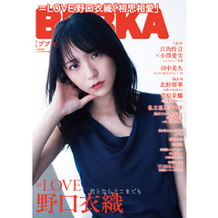 BUBKA（ブブカ） 2024年7月号増刊「=LOVE 野口衣織ver.」
