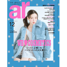 ar 雑誌 3月号 安い セブン-イレブンにある