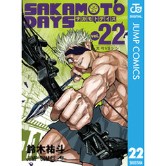 SAKAMOTO DAYS 22