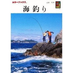 海釣り