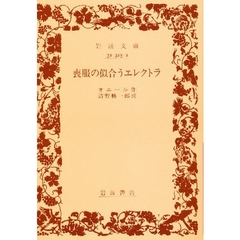 喪服の似合うエレクトラ