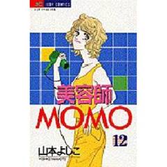 美容師ＭＯＭＯ　　１２