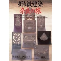 マジックハウス(第２集) とびだすペーパークラフト７／茶谷正洋(著者