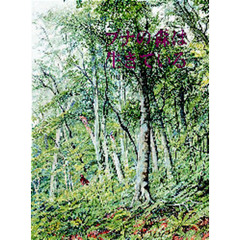 ブナの森は生きている