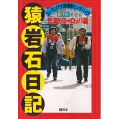 日本テレビ編 日本テレビ編の検索結果 - 通販｜セブンネットショッピング