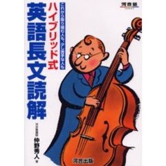 河合塾英語長文 河合塾英語長文の検索結果 - 通販｜セブンネット