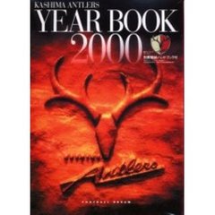 Ｋａｓｈｉｍａ　Ａｎｔｌｅｒｓ　ｙｅａｒ　ｂｏｏｋ　Ｆｏｏｔｂａｌｌ　ｄｒｅａｍ　２０００