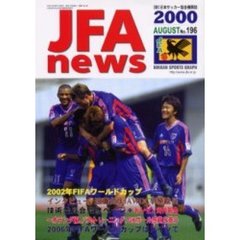 ＪＦＡ　ｎｅｗｓ　２０００年　８月情報号