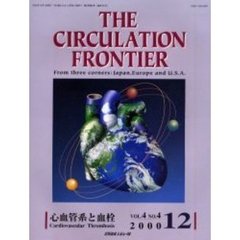 Ｔｈｅ　Ｃｉｒｃｕｌａｔｉｏｎ　Ｆｒｏｎｔｉｅｒ　Ｆｒｏｍ　ｔｈｒｅｅ　ｃｏｒｎｅｒｓ：Ｊａｐａｎ，Ｅｕｒｏｐｅ，ａｎｄ　Ｕ．Ｓ．Ａ．　Ｖｏｌ．４Ｎｏ．４　心血管系と血栓