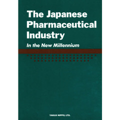 英文　日本の医薬品産業