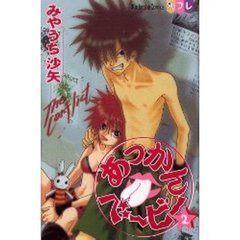 あっかんベービー　　　２