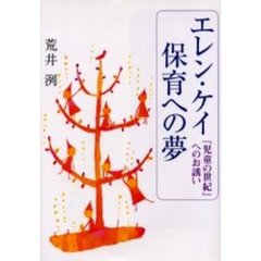 自ら学ぶ力」を育てる体育学習 視点を変えた小学校体育専科の実践/明治