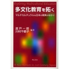 渡邊洋子 近代日本女子社会教育成立史 渡辺洋子 大阪超特価