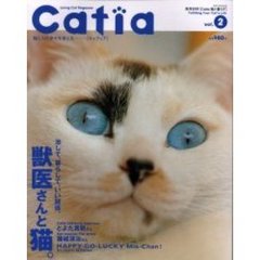 キャティア　Ｌｏｖｉｎｇ　ｃａｔ　ｍａｇａｚｉｎｅ　Ｖｏｌ．２　獣医さんと猫。　治して、暮らして、いい関係。