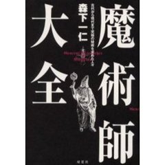 サブカルチャー - 通販｜セブンネットショッピング