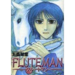 ＦＬＵＴＥＭＡＮ