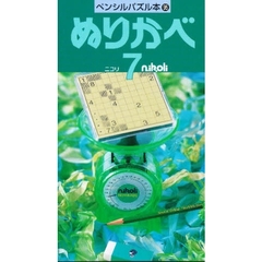 ぬりかべ　　　７