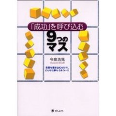 今泉浩晃／著 - 通販｜セブンネットショッピング