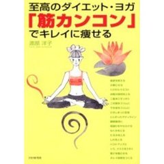 ダイエット本 ダイエット本の検索結果 - 通販｜セブンネットショッピング