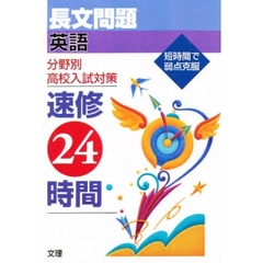 長文問題