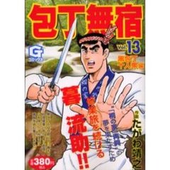 むし社日本文芸社 むし社日本文芸社の検索結果 - 通販｜セブンネット