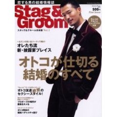 Ｓｔａｇ＆Ｇｒｏｏｍ日本版　　　１