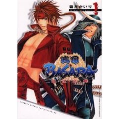 戦国ＢＡＳＡＲＡ乱・世・乱・舞　　　１