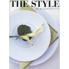 ＴＨＥ　ＳＴＹＬＥ　Ｐｌａｎ・Ｄｏ・Ｓｅｅのレストランブック