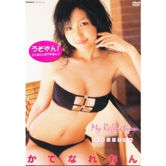 ＤＶＤ　かでなれおん　Ｍｙ　Ｒｅｆｌｅｃ