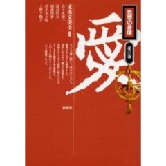 愛について東京 愛について東京の検索結果 - 通販｜セブンネット