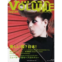 ＶＯＬＵＭＥ　ＪＡＰＡＮ　　　２
