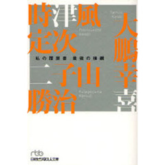 【中古】 ヤセるコツはこれだった！！ 意外と簡単！ステップ・ダイエット/サンマーク出版/井上修二 Yahoo!オークション -ダイエット(健康と医学)の落札相場・落札