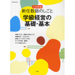 思春期の危機をのりこえる シュタイナー教育の実践的十代論/小学館