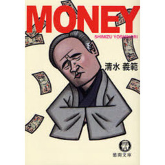 ＭＯＮＥＹ