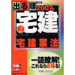 宅建 - 通販｜セブンネットショッピング