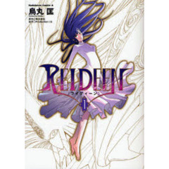 ＲＥＩＤＥＥＮ　１