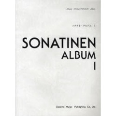楽譜　ソナチネ・アルバム　　　１