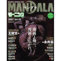 ＭＡＮＤＡＬＡ　　　１
