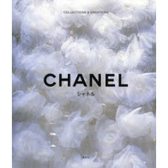 ＣＨＡＮＥＬ　ＣＯＬＬＥＣＴＩＯＮＳ＆ＣＲＥＡＴＩＯＮＳ