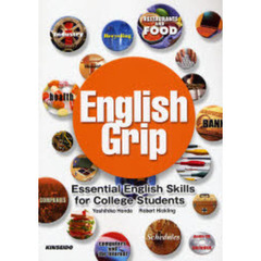 大学生のための基本英文法とＴＯＥＩＣテスト必修単語
