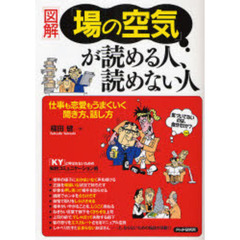 １００％運がいい人の「話し方」 仕事も恋愛も家庭も、１８０度好転 ...