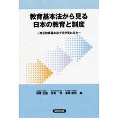 必携学校小六法 '９１年度版/協同出版/森隆夫 - 人文/社会