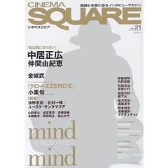 ＣＩＮＥＭＡ　ＳＱＵＡＲＥ　　２１