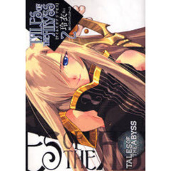 テイルズ　オブ　ジ　アビス　　　２