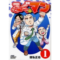 ふぐマン　　　１